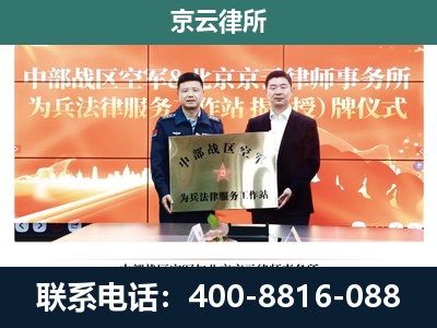 清徐-专业拆迁律所