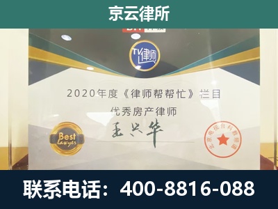 清徐-专业拆迁律师