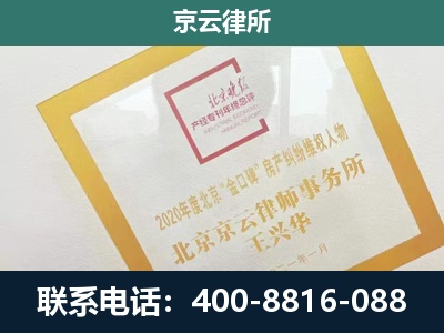 清徐-企业征地维权律师