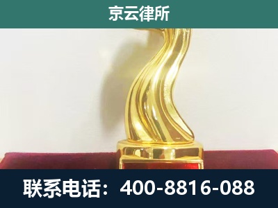 清徐-企业拆迁补偿律师