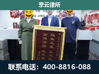 清徐-企业拆迁纠纷律师