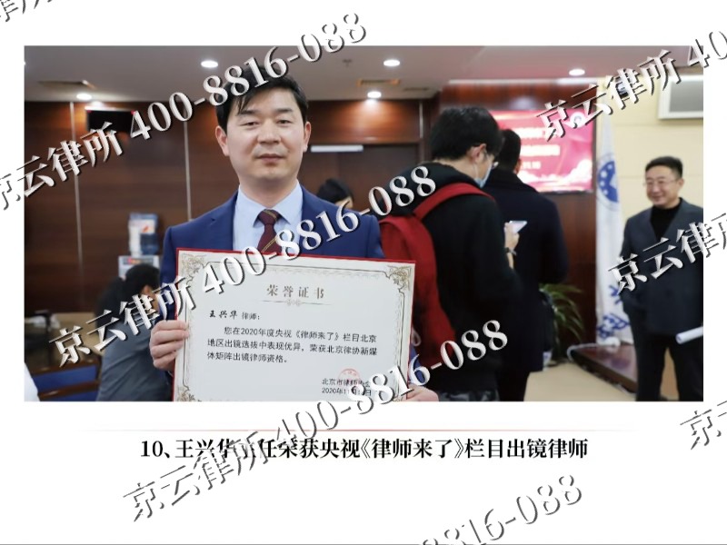 清徐-企业征收律师
